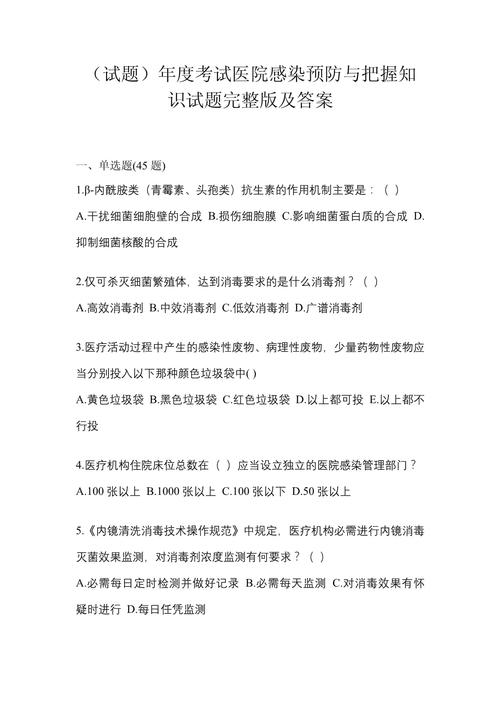 医学考博感染科试题题型有哪些？-图1