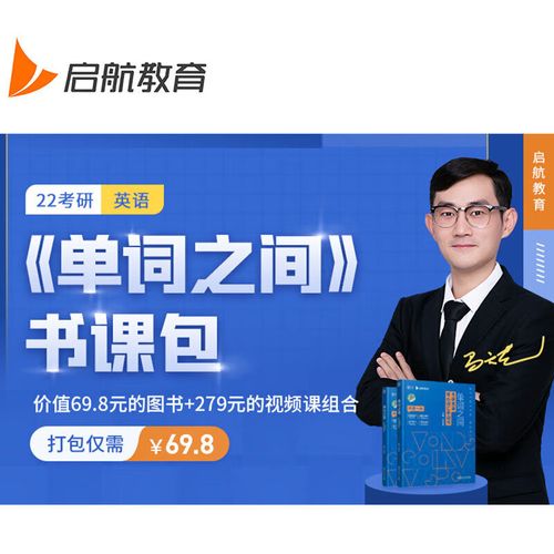 考研英语马天艺老师讲得如何？-图1