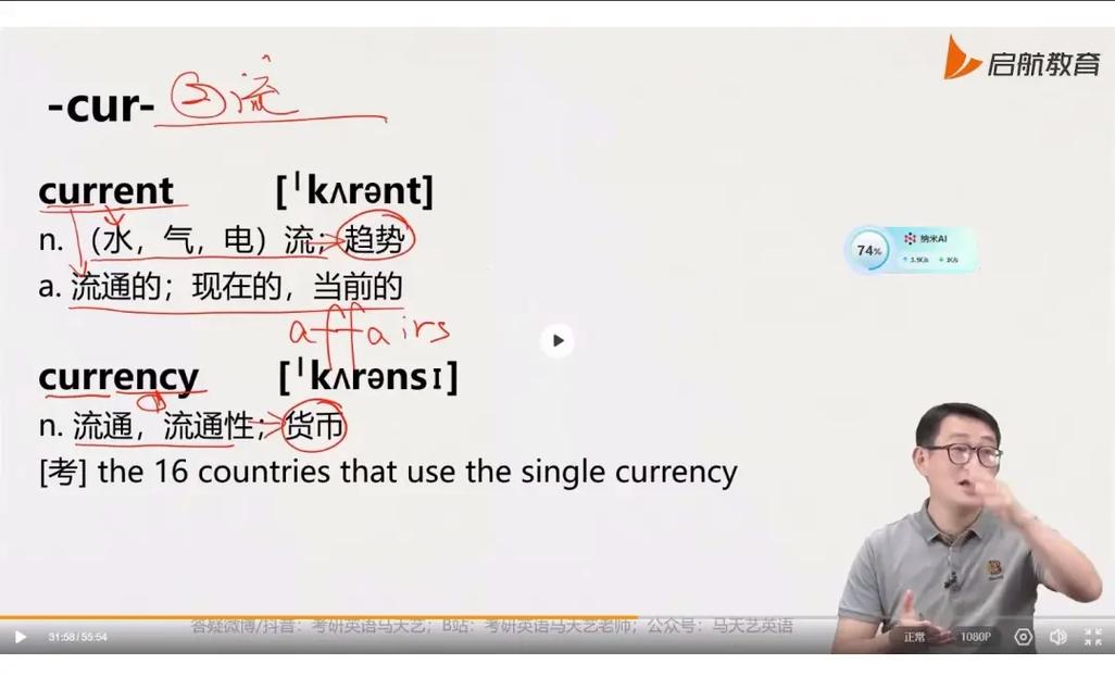 考研英语马天艺老师讲得如何？-图2