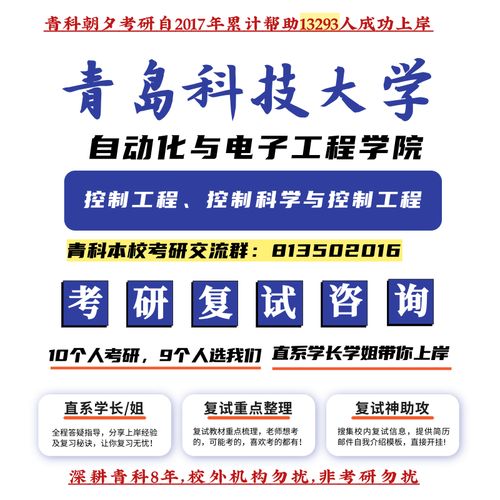 电子科大控制工程考研难度如何？-图2