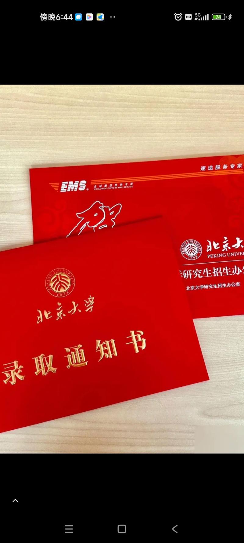 二本生考研北大,现实吗?-图1 二本生考研北大,现实吗?-图1