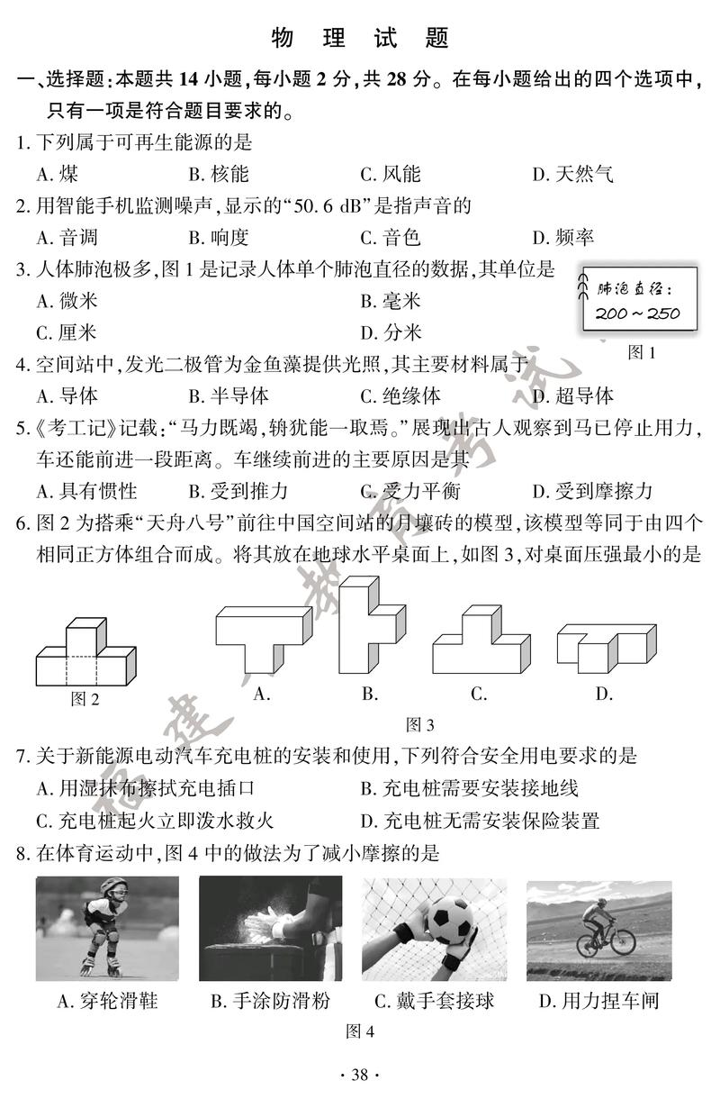 2025国考福州考点具体位置在哪?-图2 2025国考福州考点具体位置在哪?-图2