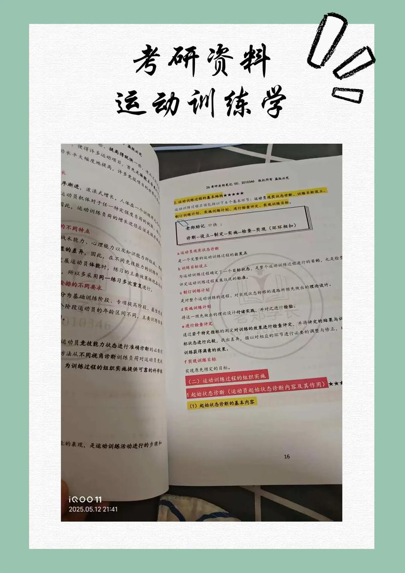 淮北师大考研学子现状如何?-图1 淮北师大考研学子现状如何?-图1