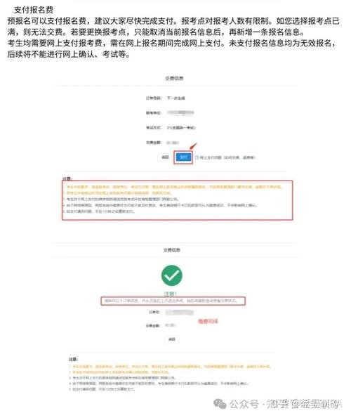 陕西省往届生考研报名流程是怎样的？-图1