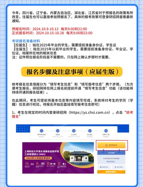 陕西省往届生考研报名流程是怎样的？-图2