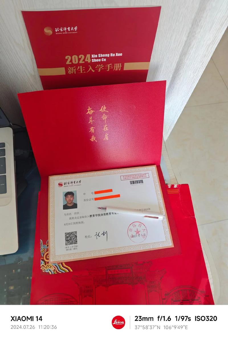 北京体育大学考博专业书有哪些?-图2 北京体育大学考博专业书有哪些?-图2