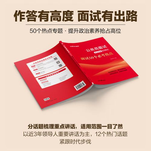 2025深圳国考面试考什么？-图2