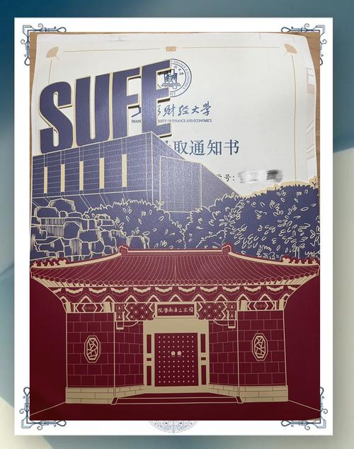 上海财大经济学考博难度如何？-图3