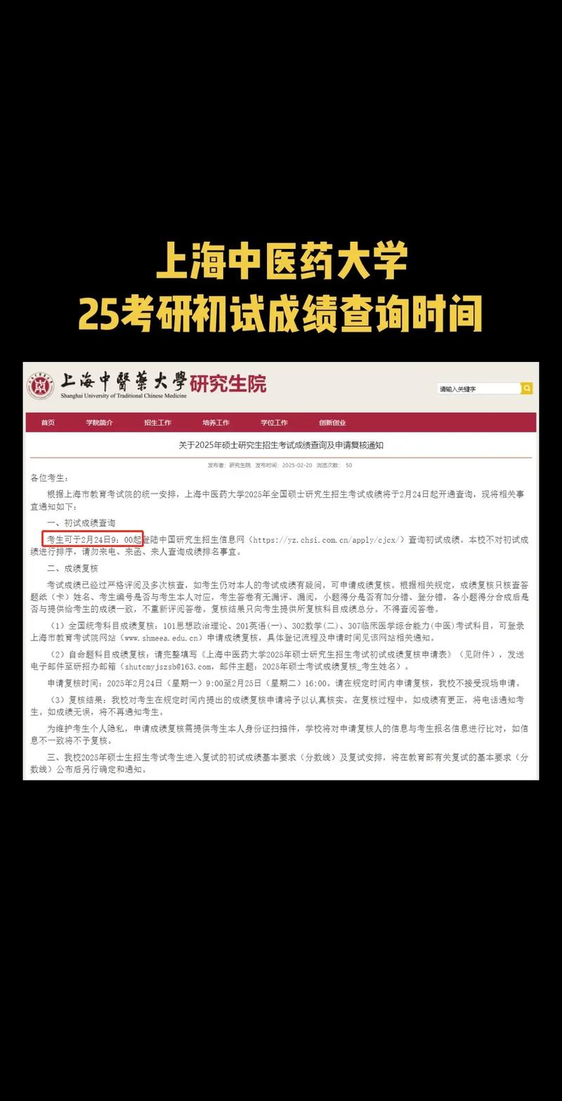 考研成绩学校能查吗？-图1