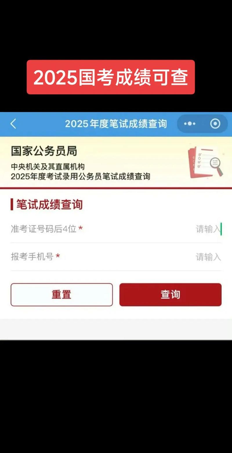 2025国考成绩为何普遍偏高？-图2