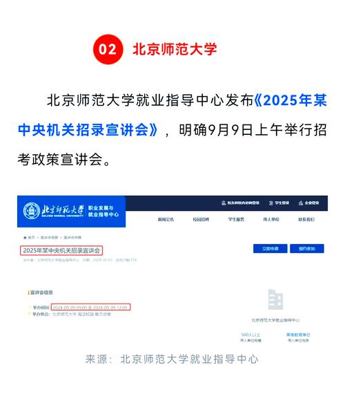 2025国考银监局报考条件是什么？-图2