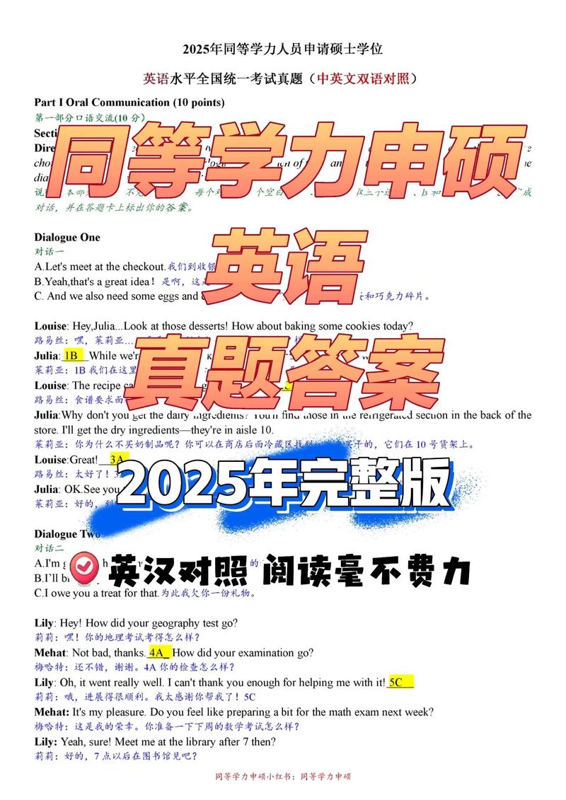 2025西交考博英语难度如何？-图2