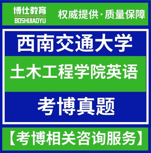 2025西交考博英语难度如何？-图1