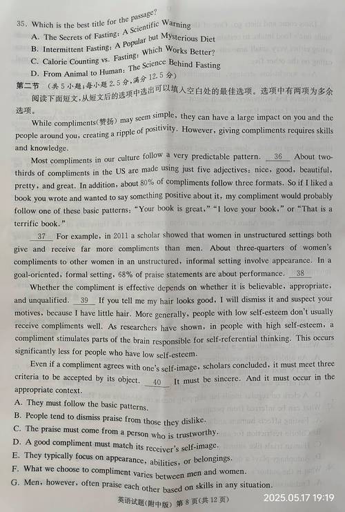 2025西交考博英语难度如何？-图3