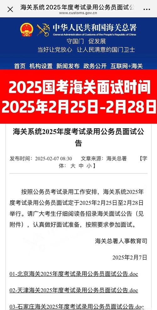 海关国考报名有何限制条件？-图2