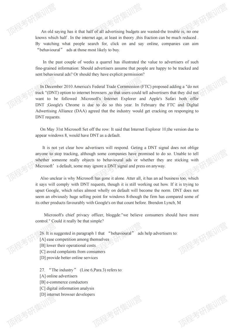 考研英语一黄皮书真题该怎么高效用？-图2