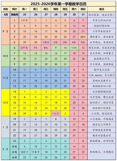 2025教师国考何时报名？-图1