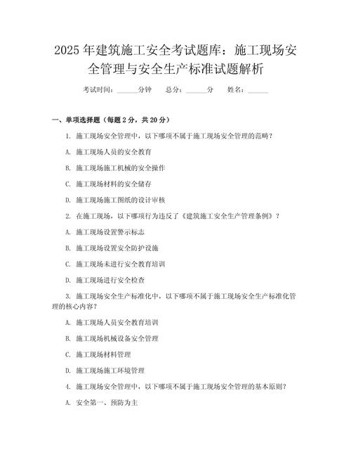 安全科学与工程考博科目-图2