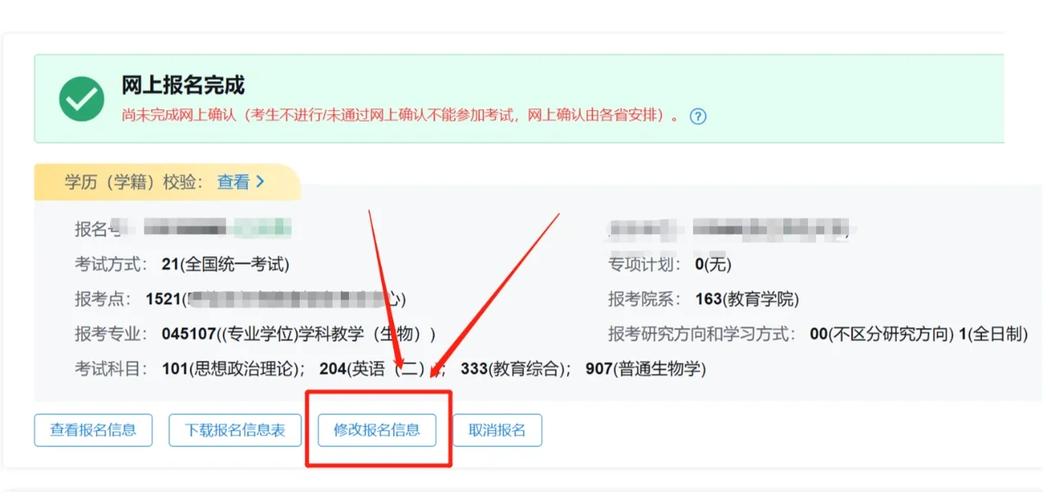 不想考研了报名费退吗-图2