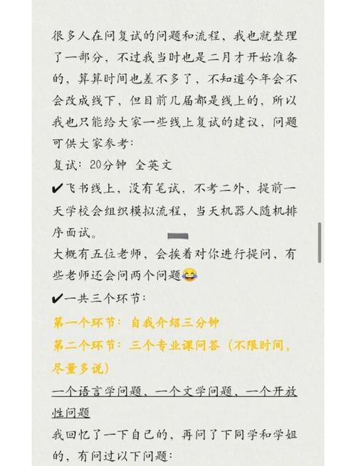 考研外国语言文学调剂,名额与条件有哪些?-图3 考研外国语言文学调剂,名额与条件有哪些?-图3