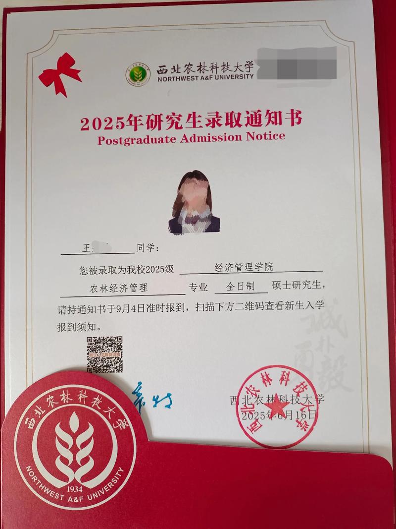 西安农业科技大学考研怎么准备?-图1 西安农业科技大学考研怎么准备?-图1