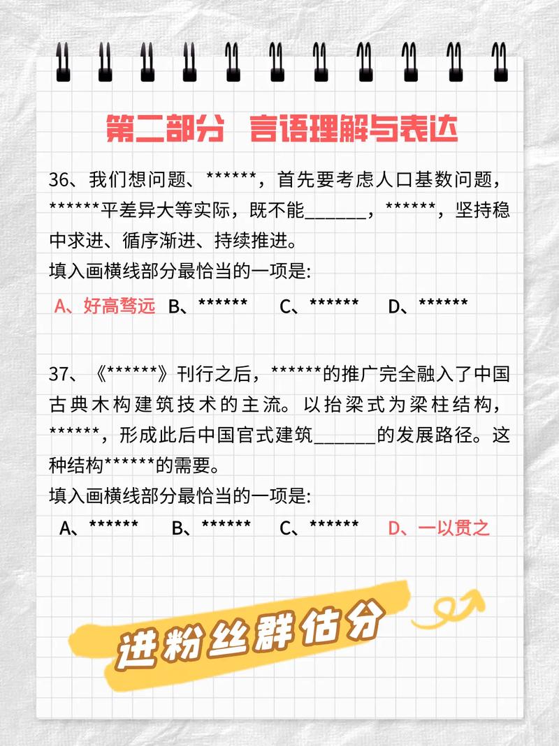 2025国考笔试答案何时公布？-图3