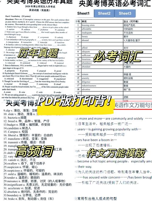 考博英语线上考试侧重什么能力？-图2