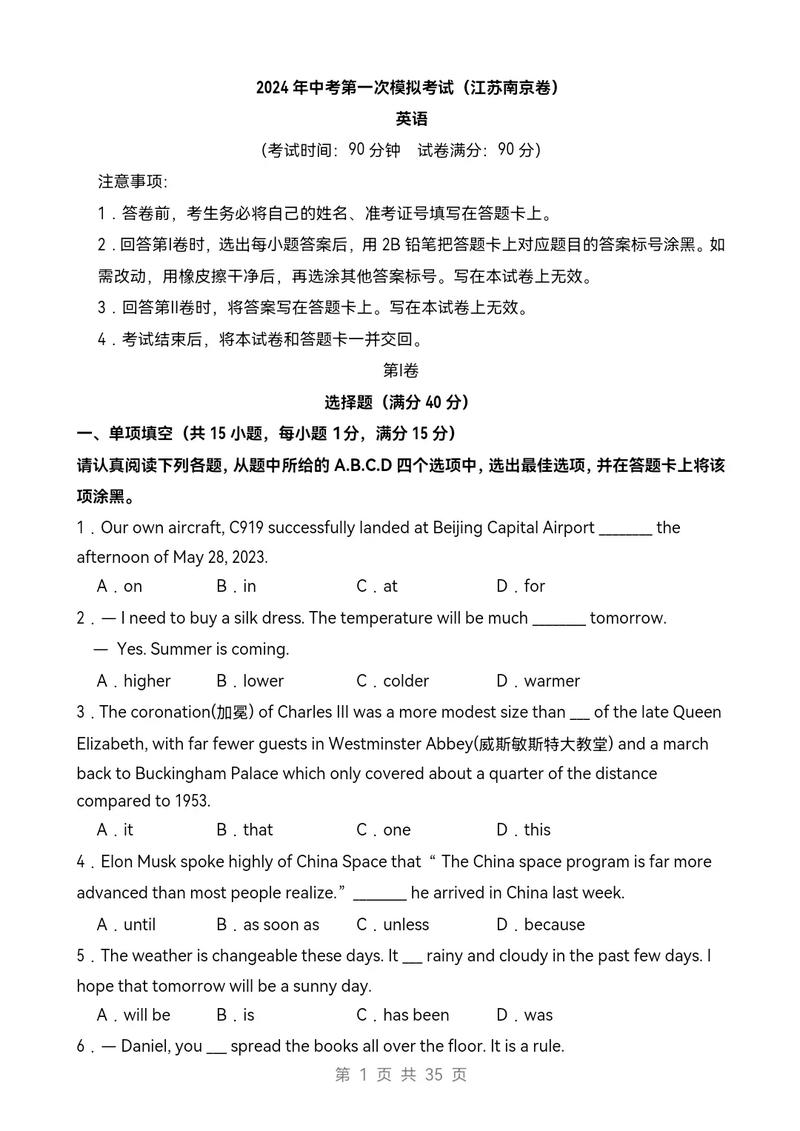 江南大学考博英语试题难度如何？-图1