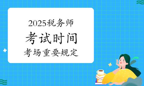 国考海淀国税2025有何新变化？-图1