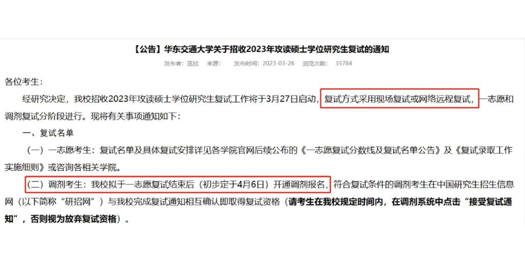 江苏理工学院考研调剂名额还剩多少？-图1