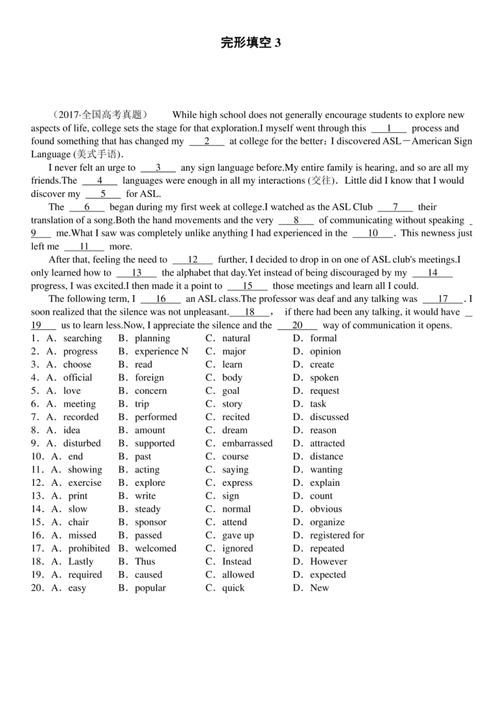考博英语完形填空究竟难在哪里？-图1