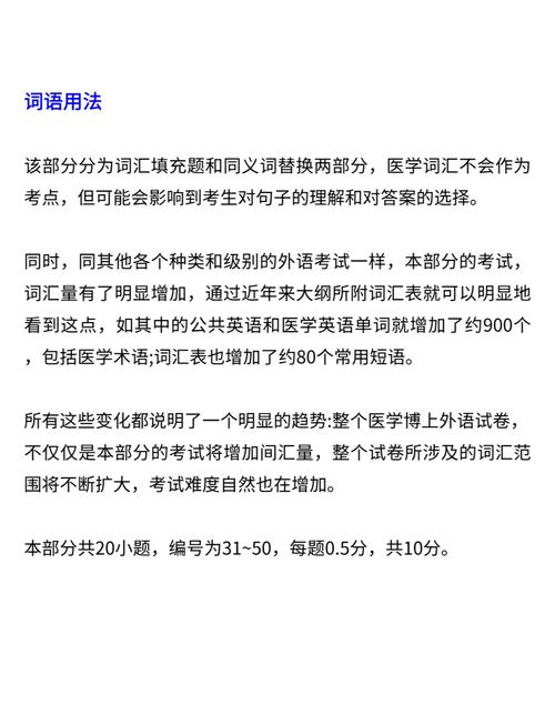 2025考博英语复试线会涨吗？-图3