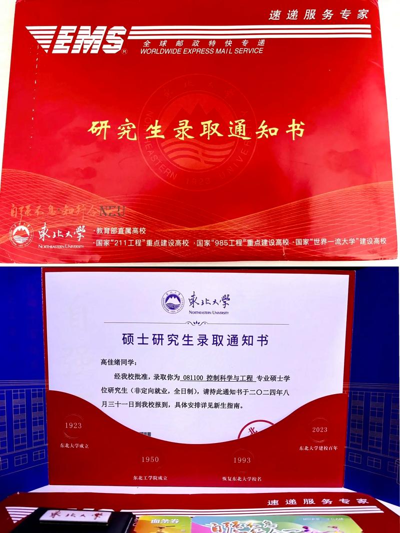 东北大学工程管理考研难度如何？-图1