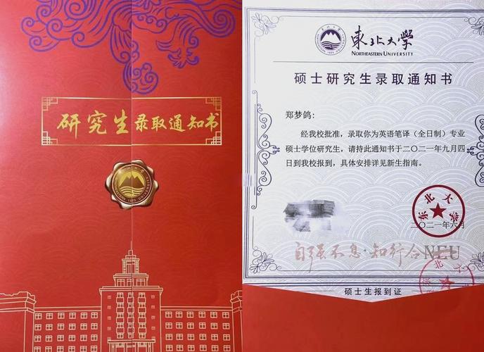 东北大学工程管理考研难度如何？-图3