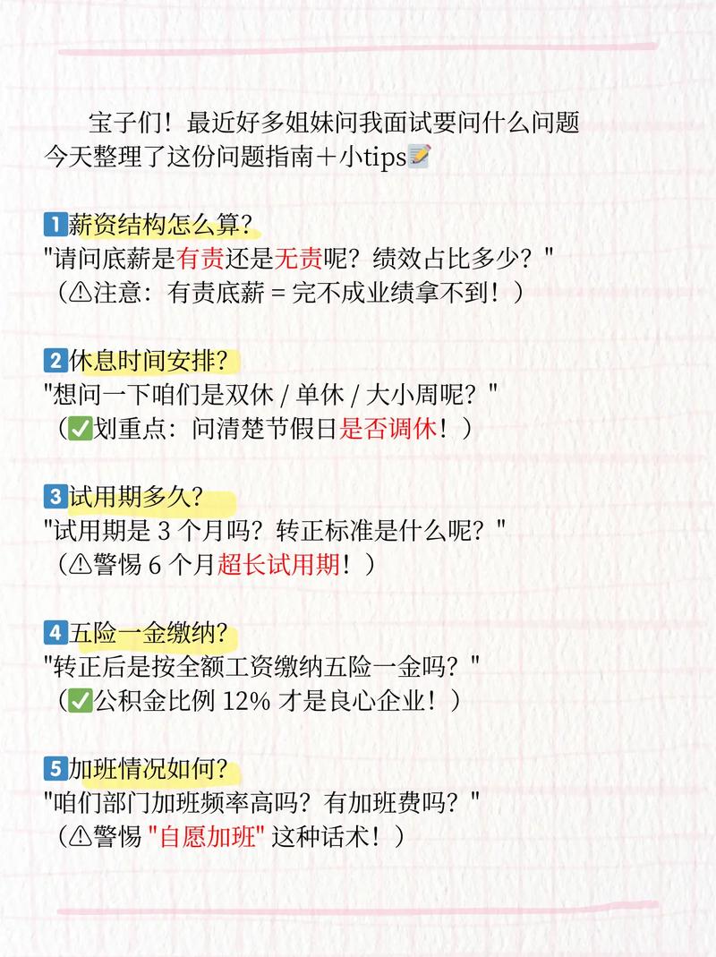 应聘问继续考博怎么回答-图3