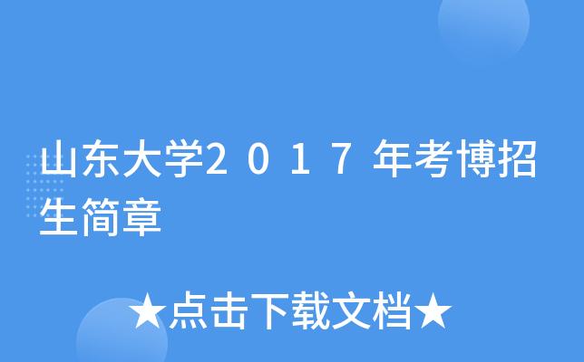 山大神内考博专业书怎么选?-图3 山大神内考博专业书怎么选?-图3