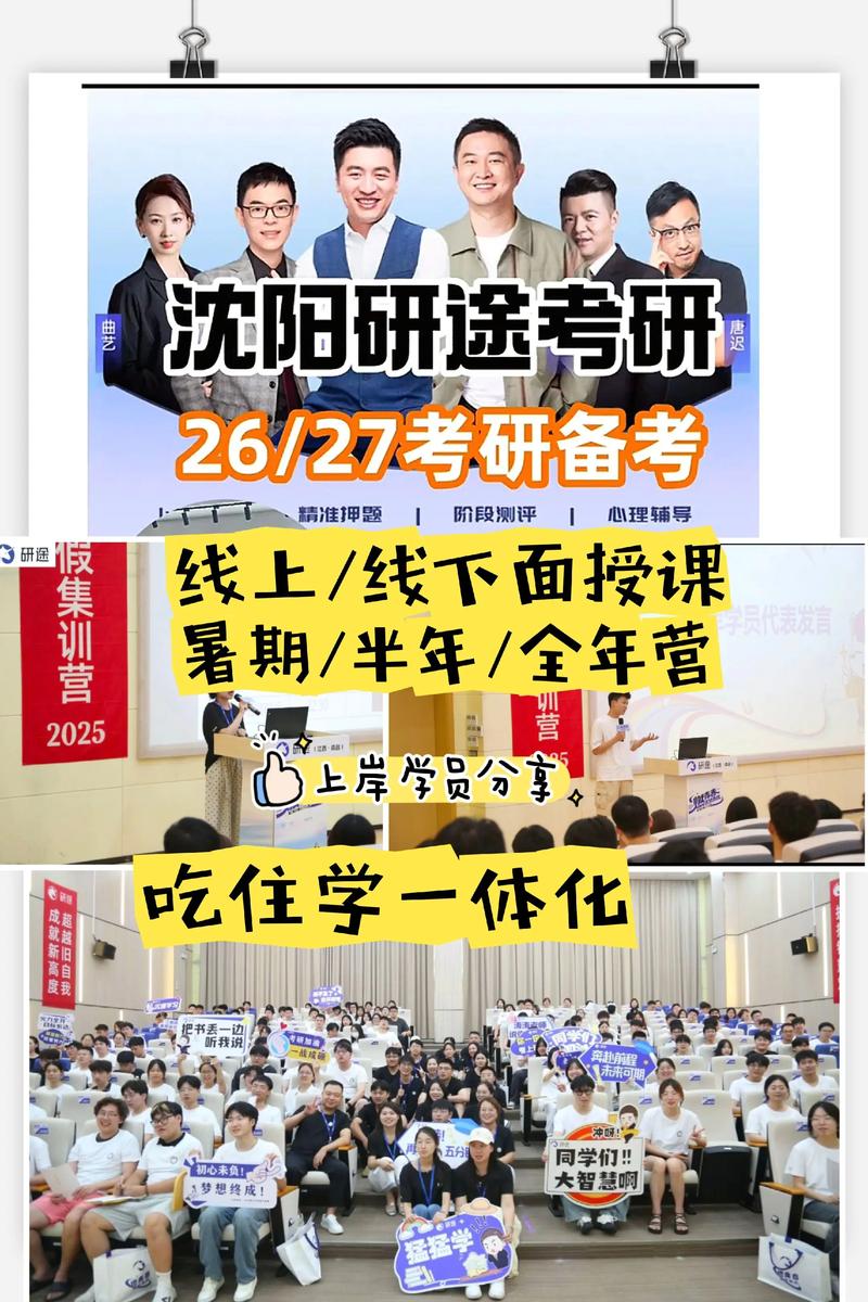 考研报集训营真的有必要吗?-图3 考研报集训营真的有必要吗?-图3