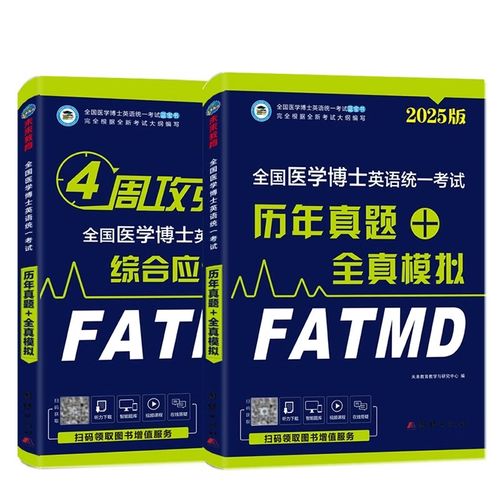 医学考博英语听力app哪个更高效？-图2