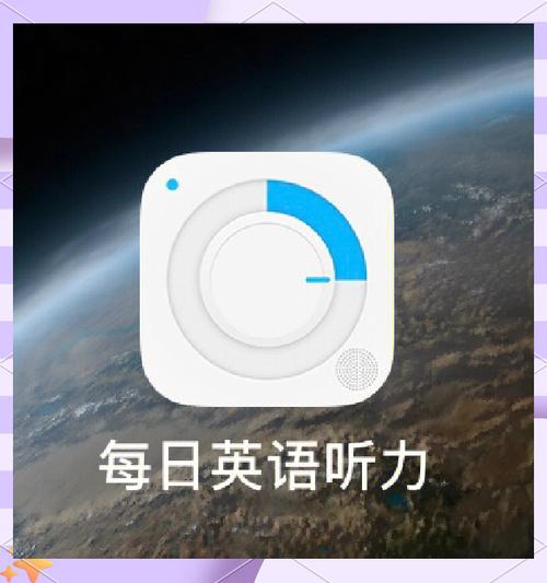 医学考博英语听力app哪个更高效？-图3