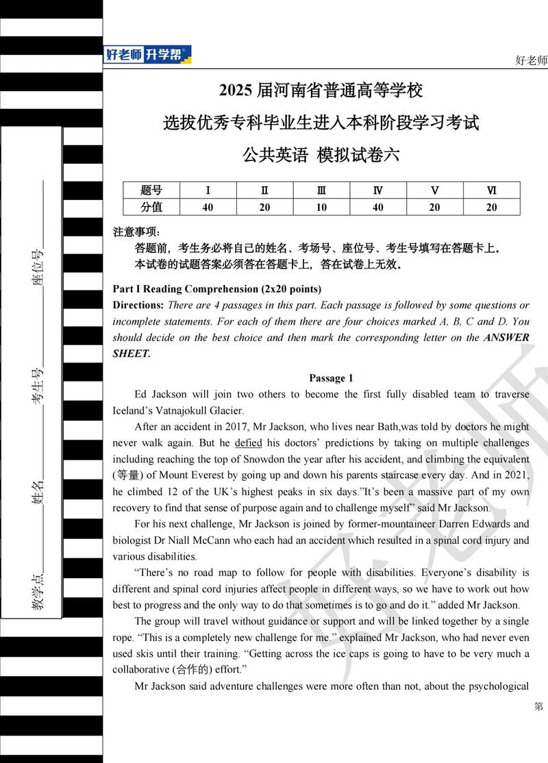 河南大学考博英语合格线是多少?-图2 河南大学考博英语合格线是多少?-图2