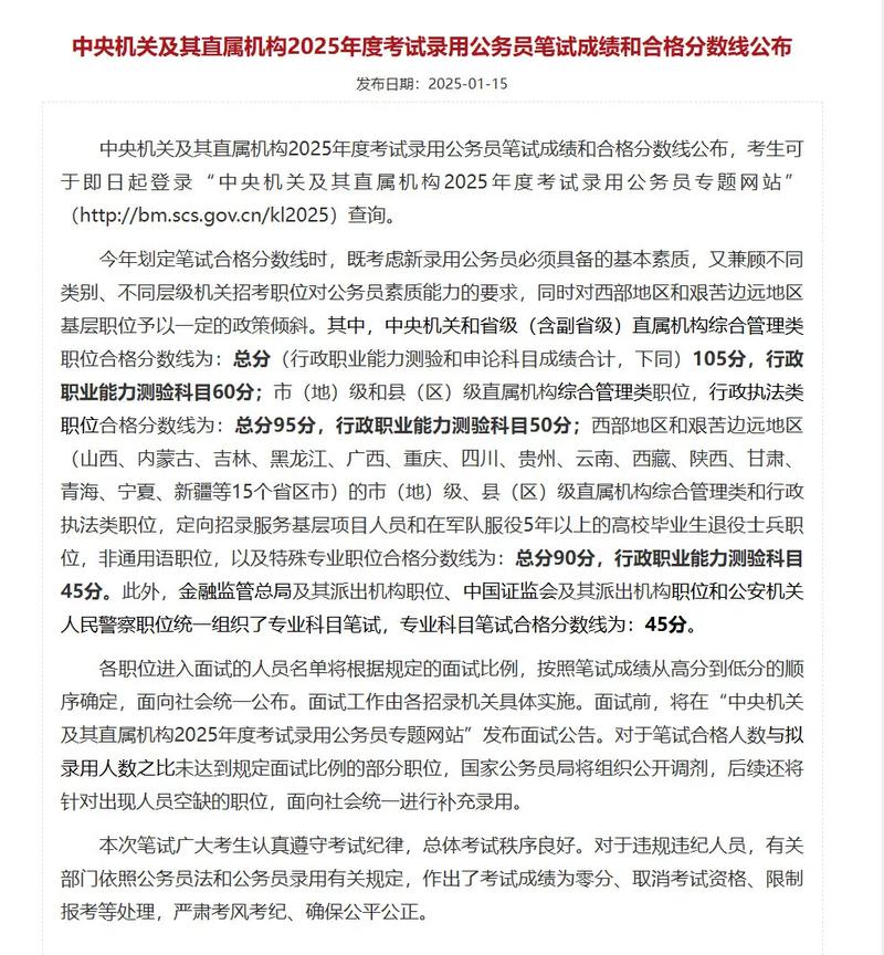 2025国考打分标准具体有哪些变化?-图3 2025国考打分标准具体有哪些变化?-图3