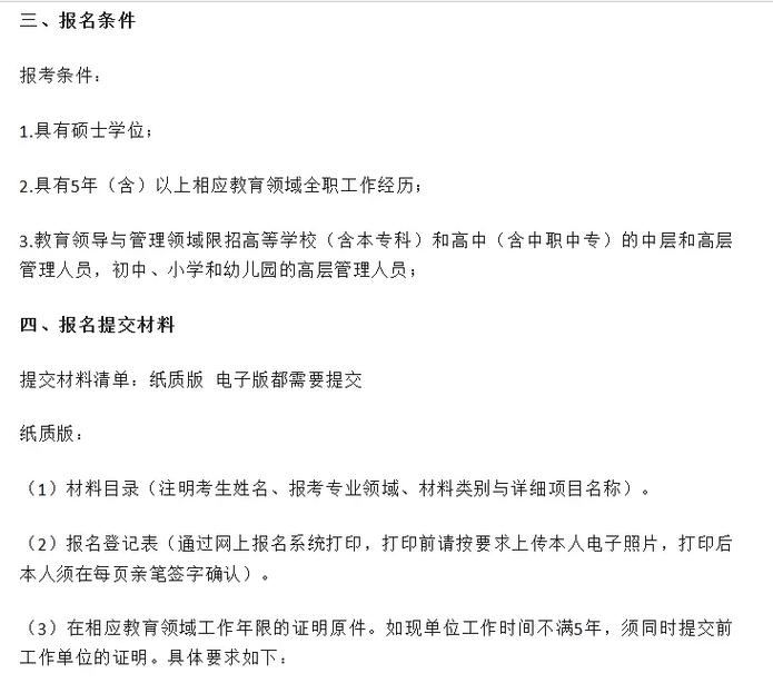 北师考博一定要提前联系导师吗?-图1 北师考博一定要提前联系导师吗?-图1