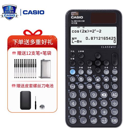 考研考试能带计算器吗?-图2 考研考试能带计算器吗?-图2