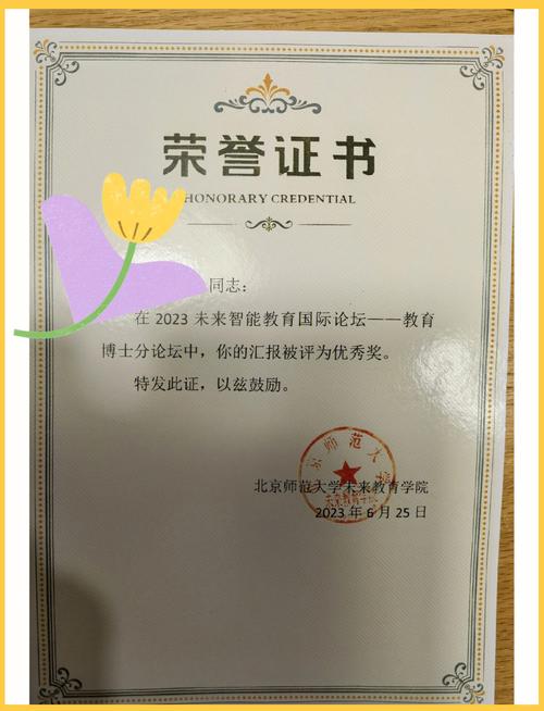 考博证明科研能力的材料-图2