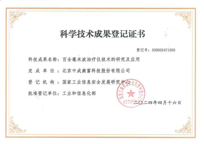 考博证明科研能力的材料-图3