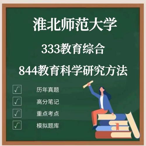 教育科学研究方法考研怎么高效备考？-图2