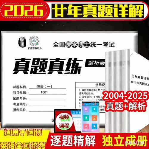2025考博真题答案何时公布？-图2