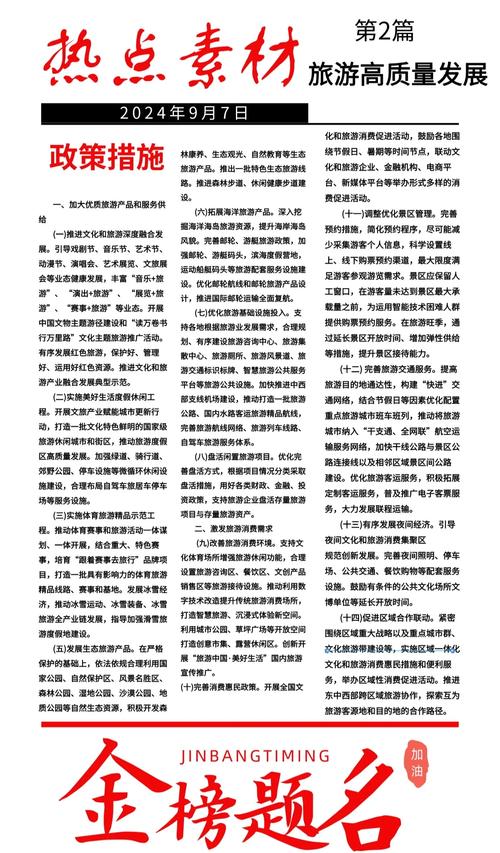 2025国考申论有何新变化？-图3