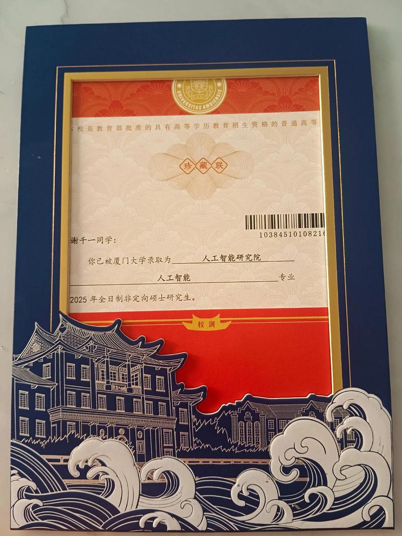 厦大2025考博招生C有何新变化?-图2 厦大2025考博招生C有何新变化?-图2