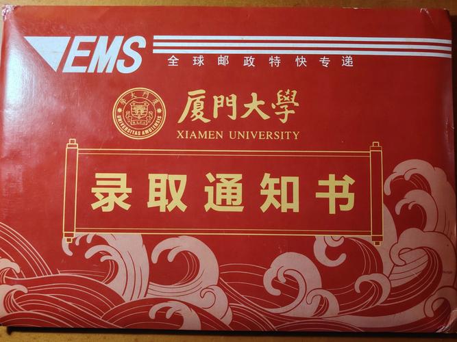 厦大2025考博招生C有何新变化?-图3 厦大2025考博招生C有何新变化?-图3